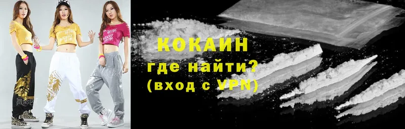 Кокаин 98%  где найти   Новотроицк 