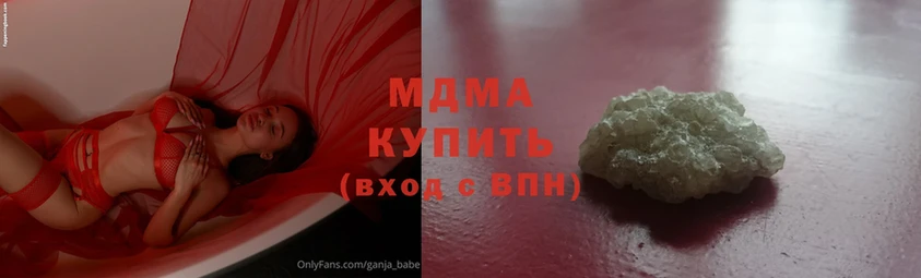 omg как зайти  закладка  Новотроицк  MDMA молли 